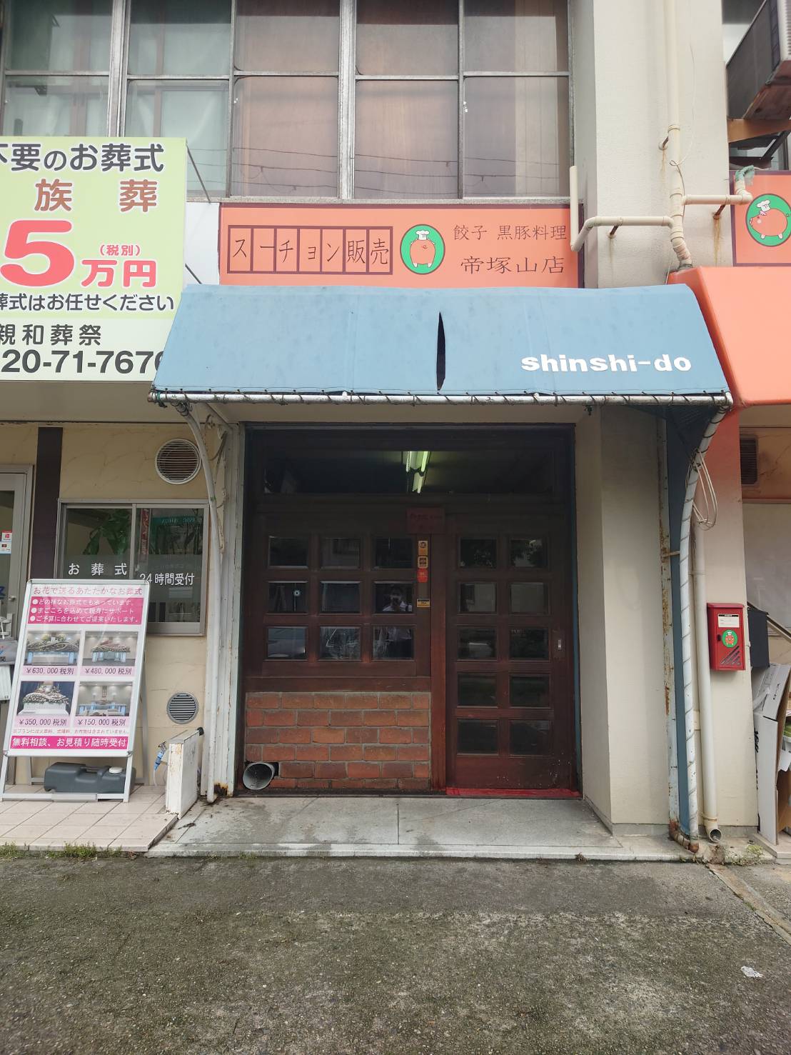 物件外観
